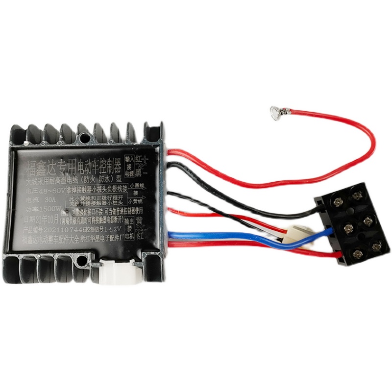 电动三轮车有刷控制器 拉坯车工程车48v60v1500w防飞车控制器配件