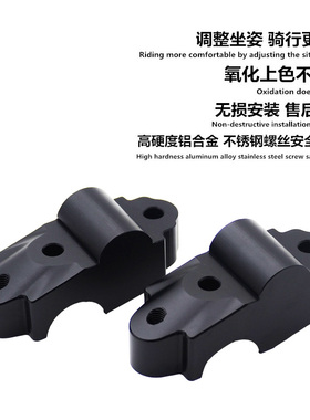适用奔达黑旗500增高码改装手把加高后移器龙头车把升高座垫配件