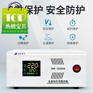 单相家用大功率4稳压器220v工业全自动交流小型空调稳压电源