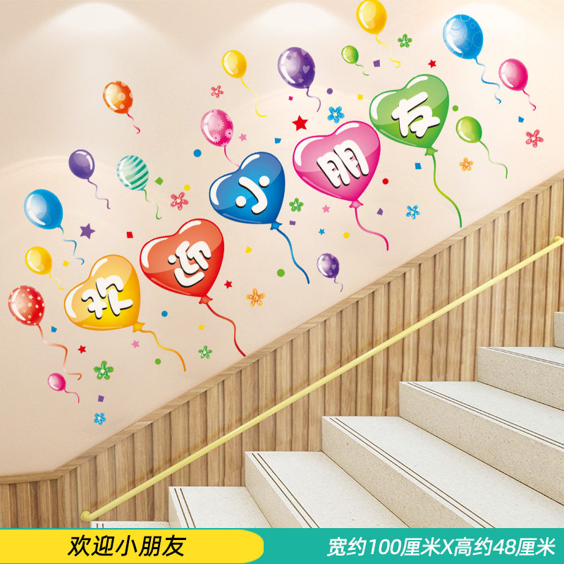 小众高货可爱卡通小鸡贴纸墙贴画幼儿园环创墙面装饰儿童房间布置