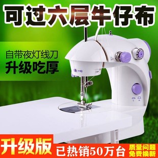 进口家用小型电动缝纫机迷你全自动带脚踏手动衣车吃厚多