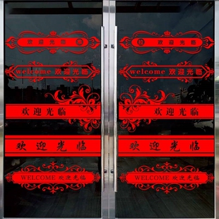 推拉门欢迎光临腰线防撞贴小心玻璃移门贴纸多用途酒店铺公司装饰