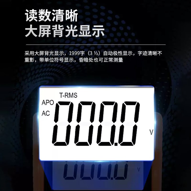 VC890E二极管/通断电工家用多用表高精度数字万用表数显防烧