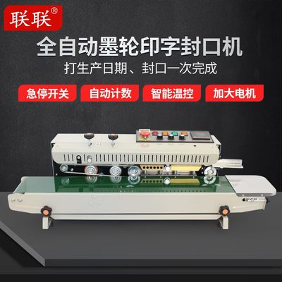 联联FR-1090墨轮印日期封口q机塑料袋铝箔袋包装机商用全自动小型