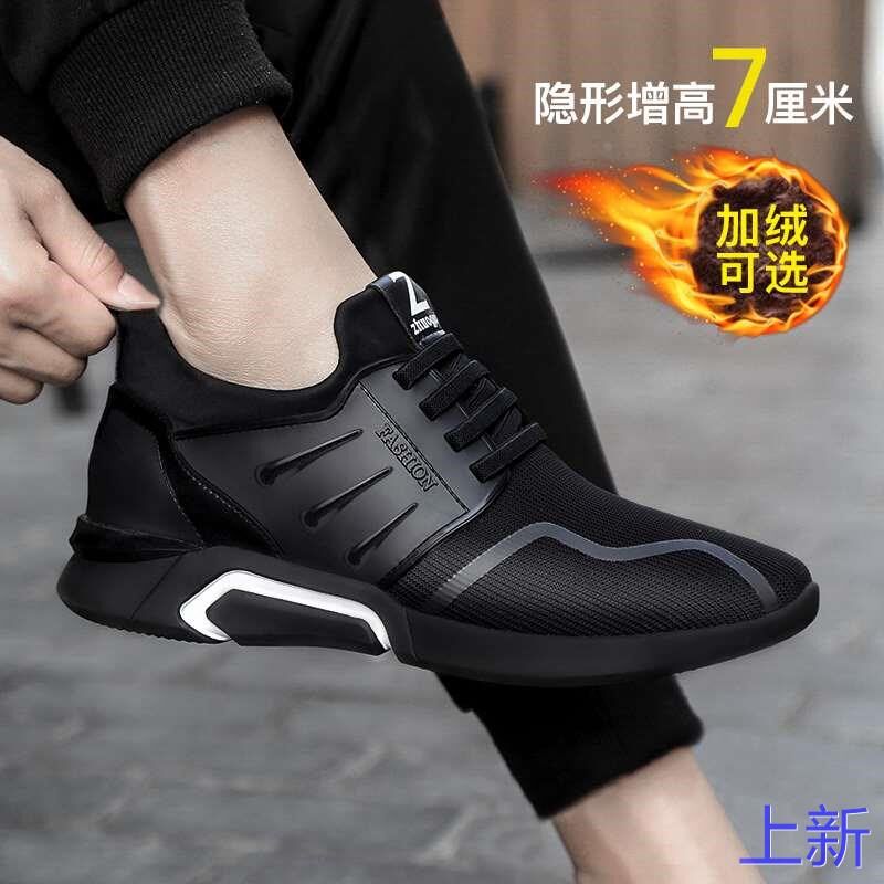 秋冬男士增高鞋男8cm运动软休闲鞋底保暖隐形内增高男鞋皮鞋百新