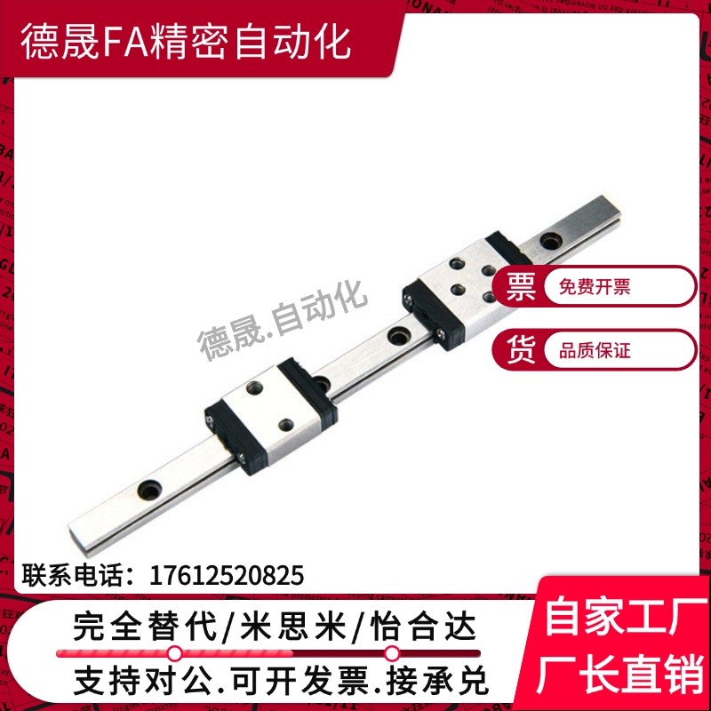 C-MLG7-40/55/70/85/100/115/130/160微型直线导轨标准型C-MLGB7