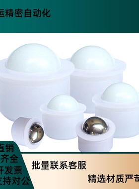 QDC23 压入型钢珠滚轮 BCHJJ7/9/11/13/15/20/24 尼龙牛眼 万向球