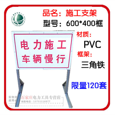 电力施工标识牌 警m示标语支架标志牌订做 车辆慢行警示立柱 铝板