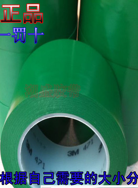 3M471 绿色地板胶带 警示胶带 7CM宽 PVC划线标识胶带 70MM*33M