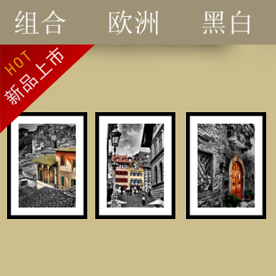 黑白客厅餐厅风景装饰画咖啡馆酒z吧有框沙发背景墙壁挂组合dp249图片