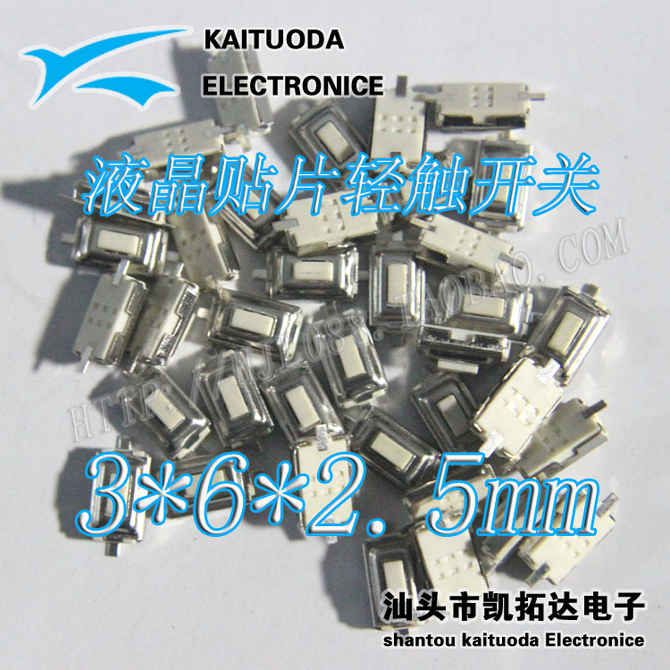 液晶显示器按键 轻触开关3*6*2.5BH MM 贴片按键 3x6x2.5 两脚 电玩/配件/游戏/攻略 按键 原图主图