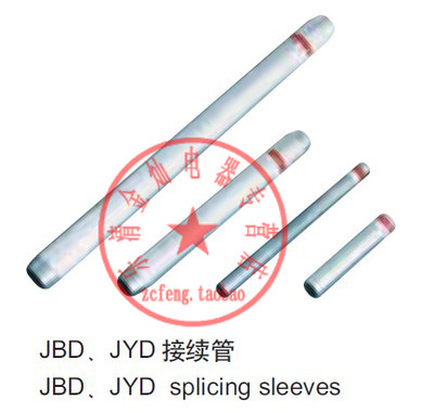 23JYD-400/20/接5/w铝5/50 线路连电力金具2续管钢芯3绞线用