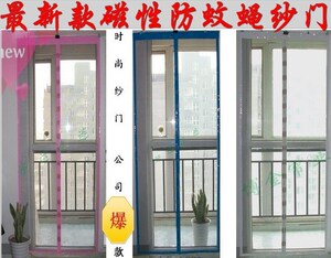 纱门隐形磁性防蚊蝇门帘缝纫窗户窗纱纱窗网订做店面软纱帘粘贴