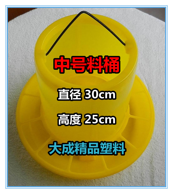 速发中号3号鸡料桶 小鸡料槽 食槽 鸭鹅鸽子鹌鹑 自动喂食器 养鸡