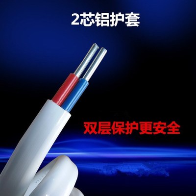 4方铝.510双芯套线2护根双股电线6平2芯铝线铝线双国标0米