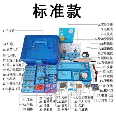 学生实验学霸教具初中生模拟物理实验器材电路实验箱电力中