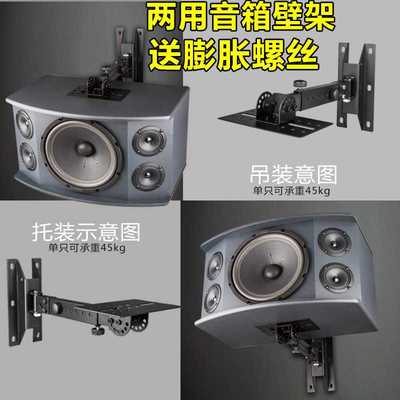 设备音箱架桌面展示挂架墙壁两个悬浮专业钢架中置适用于支架加强