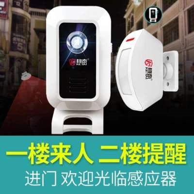 推荐 叮咚防盗进门门铃店铺感应器家用语音安防无线商用分体门市报