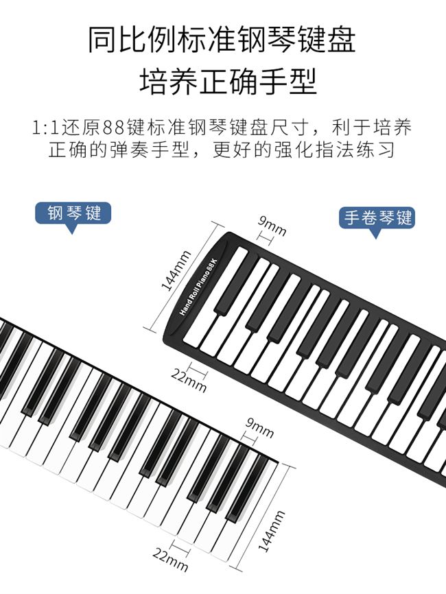 键盘简家初厚f手卷钢琴88键专业便携式电子软折叠易用学生加学者