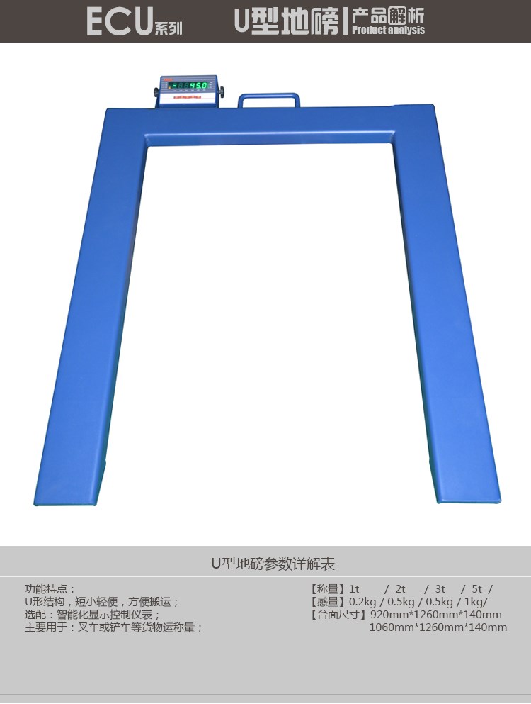 。飞亚特殊电子地磅N称 s包邮U型地磅搬运小车叉车铲车秤1到3吨可