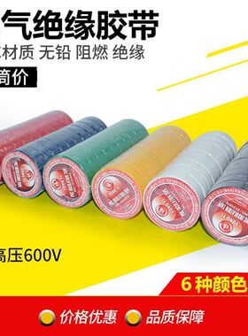 新品电工用的胶布防水防t电胶带绝缘电交布耐高温y白色防晒包邮i.