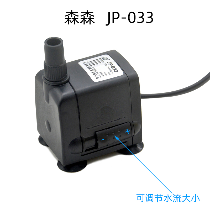 032jpc循鱼环j缸泵水迷水小抽-潜你5w8w-滤泵泵上水泵型jp033