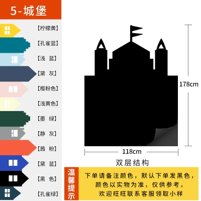 造型城堡黑板彩色涂环墙鸦制可定保墙贴家用儿童磁性双层