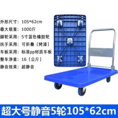 现货平板拖车手推车拉货车折叠便携推车搬运车载重T王物流车推货