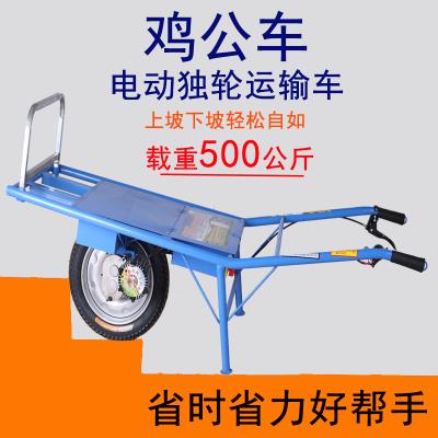 热销农用单轮车电动鸡公车机械运输爬山车山地果园大棚搬运单轮手