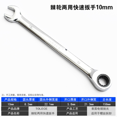 推荐Dual-use wrench open wrench to develop dualf-use open pl