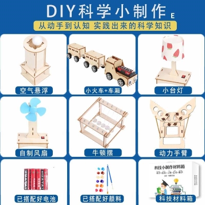 热销学生实验器材验器材科技小制作小发明小学生科学物理实验儿童