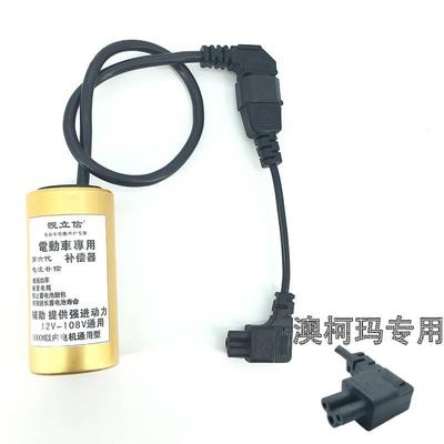 网红两轮三轮电动车提速直流电容器稳压专用12V-108V通用爬坡y增