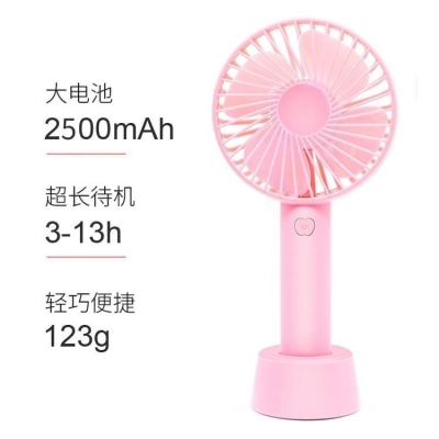 制冷充电手持超薄小风扇台式 便携家用迷尔学生小型女孩静音
