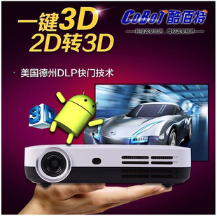 酷佰特D800高清家用3D成越微型投影仪WIFI安卓替D600投影机便