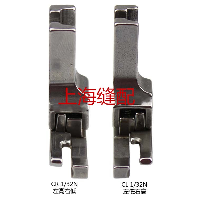 工业平车全钢CR1/32N CL1/32N 高低压脚 0.1压线 正 反止口压脚