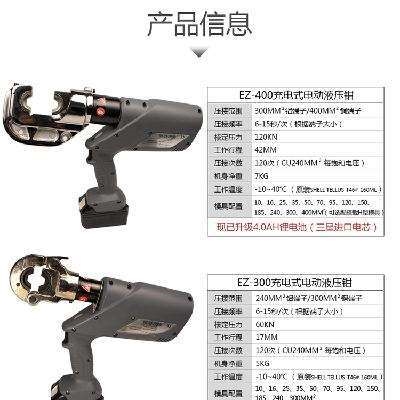 新品 300接合一端夹剪切二H型线钳电动压线钳子压接钳400充电式