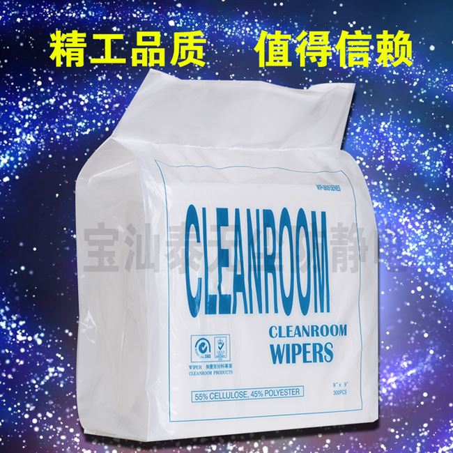 9*9 inch lint-free wiping papRer 20 * 20cm non-wooven stee