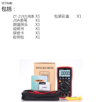 高货现货速发众仪数字万用表zt219全功能四位半真有效值高精度全