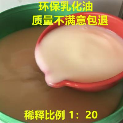 热销中。包邮套丝机专用切削液乳化油性水乳化车滚丝机液床皂化液