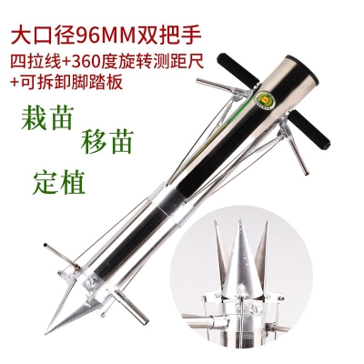 农植移苗器田地打穴器玉米移用自圆桶全器动栽Q苗器挖苗器实用i.