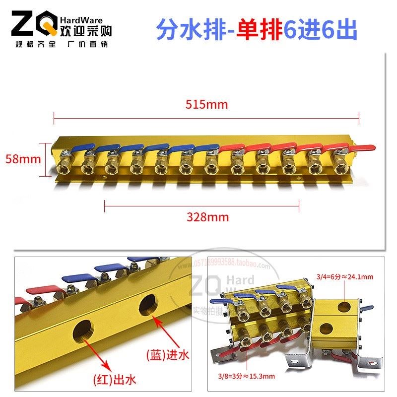 冷却分流分水注塑机3进3出4进4出5进5出67水排器分水器单双排