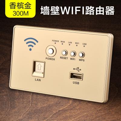 118型300M网路m线WIFI中继电脑插座面板智能家居酒店无线墙壁路由