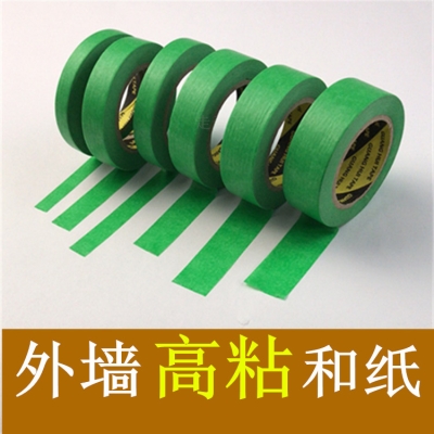 。外墙高粘和纸1公分高粘美纹纸 真石漆分割线外墙绿色美纹纸胶带