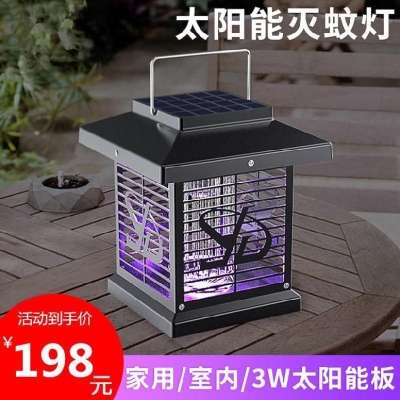 阳台全自动智能遥 诱蚊灯吸蚊灯灭虫灯光控防蚊家用灭蚊G灯吸入式