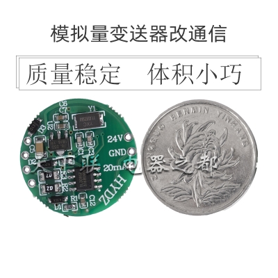 小型模拟量数据采集模块4-20mA0-10V输入转rs485通讯转换器24V