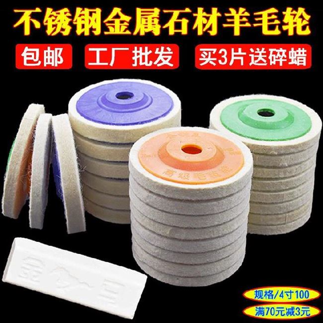 抛光机小型打蜡木头打磨片汽车地板海绵盘打蜡抛光轮磨头不掉毛,标准件/零部件/工业耗材,百叶轮,淘宝优惠券,粉丝福利购,淘宝优惠卷