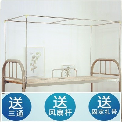 宽90 长190 高150cm学生寝室床帘蚊帐支架配件上铺杆子帘遮光宿舍