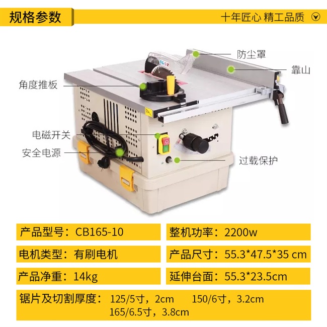速发青岛无尘锯cb150 10木工锯台锯 9b无刷静音木地板锯cbN165