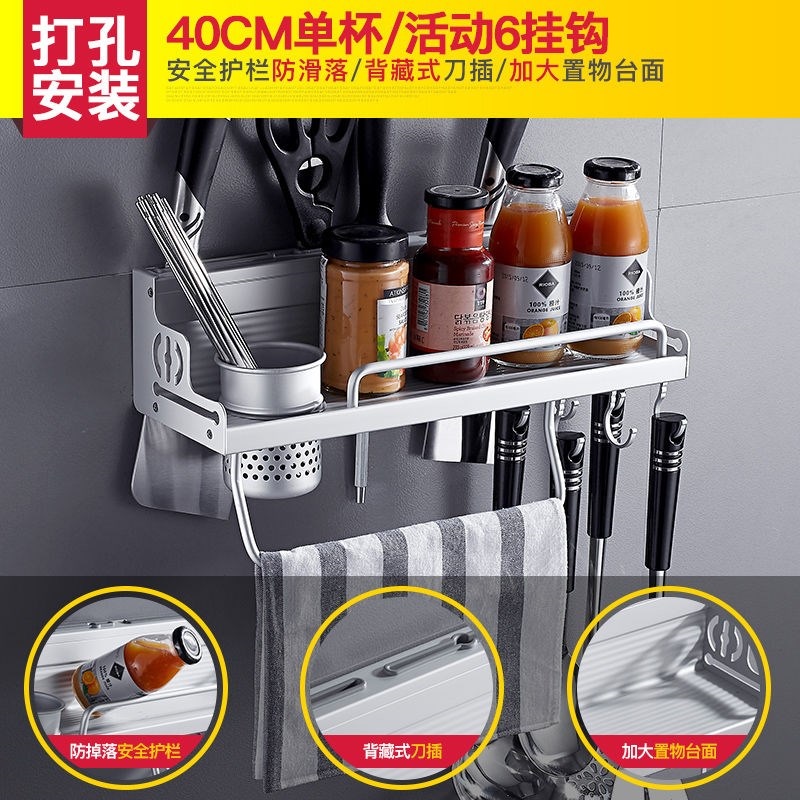 推荐[Thickkened] Space Aluminum Kitchen Shelf Wall Hanging H 厨房/烹饪用具 厨房墙壁置物架/厨房墙壁挂架 原图主图