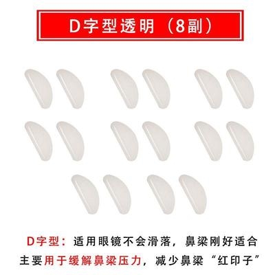 眼镜鼻托硅胶套入式儿童眼镜鼻托硅胶软一体式眼镜托鼻卡式